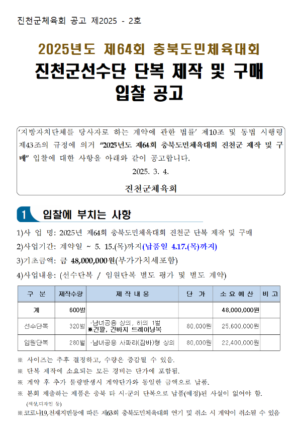 b0452414f8cbff0bb2e75d5dc88a4824_1741048573_37.png