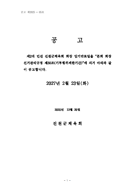 bd5bc62956ef0fb501690275c7cc1a3b_1766998175_86.png